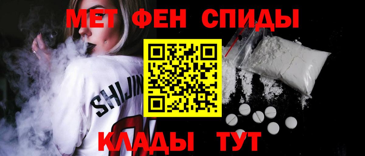 Амфетамин 98% Крымск