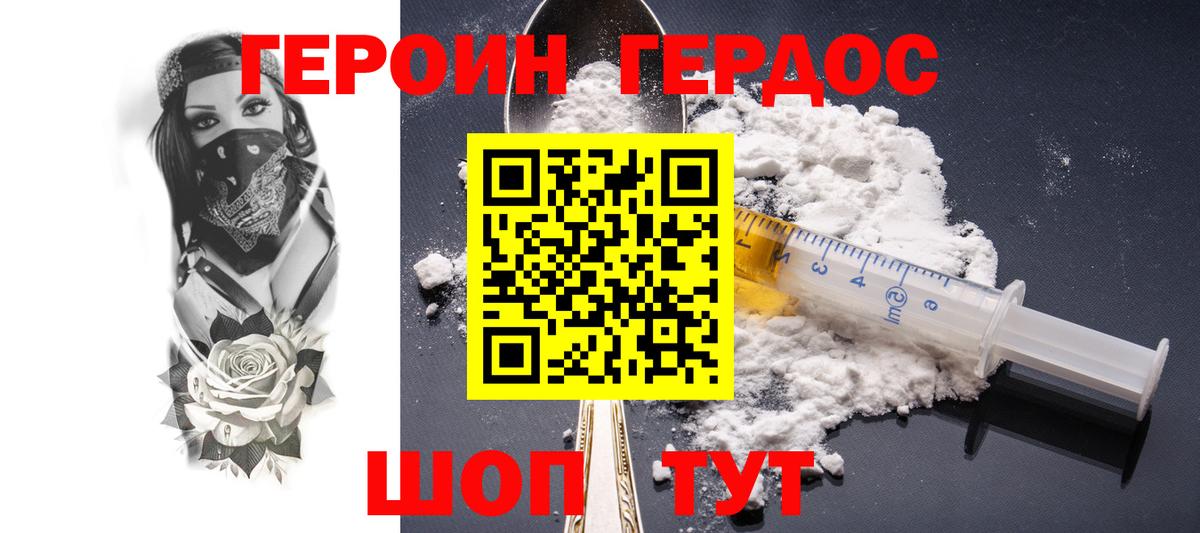 Крымск  ГЕРОИН VHQ  Вход с VPN 