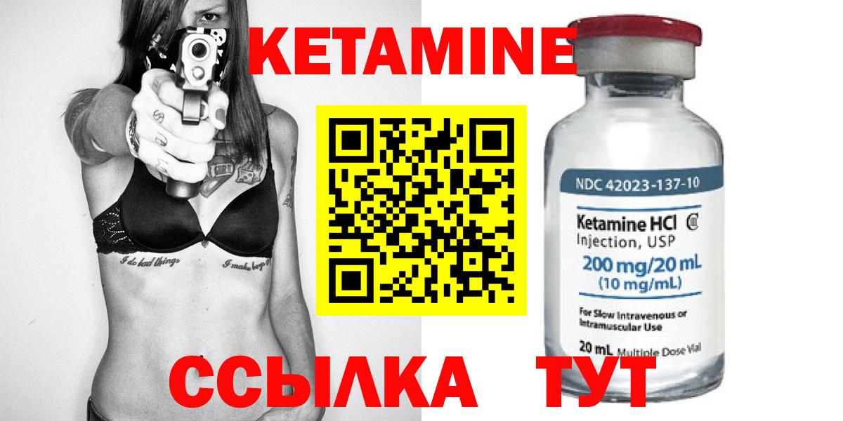 КЕТАМИН ketamine  Вход с VPN  Крымск 