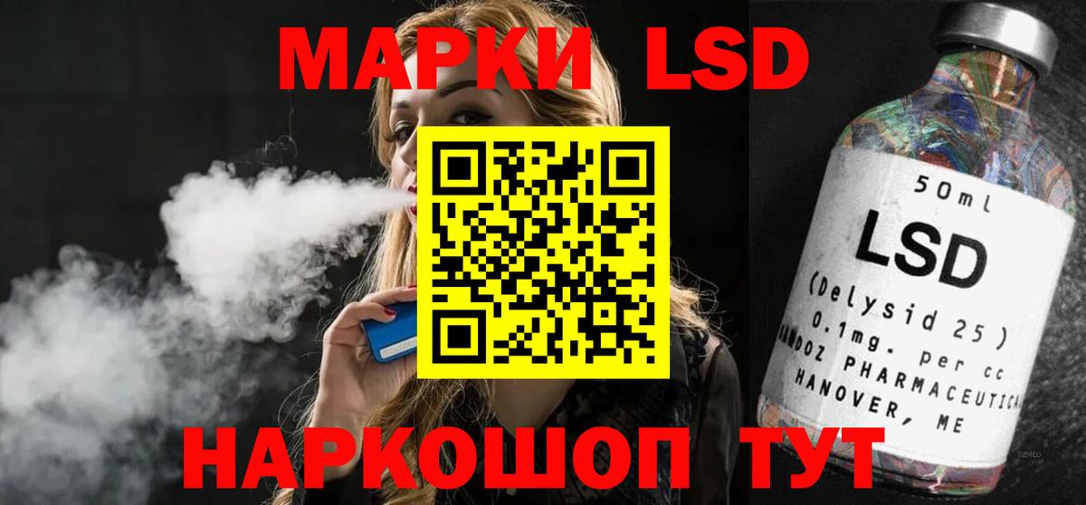 LSD-25 экстази ecstasy Крымск