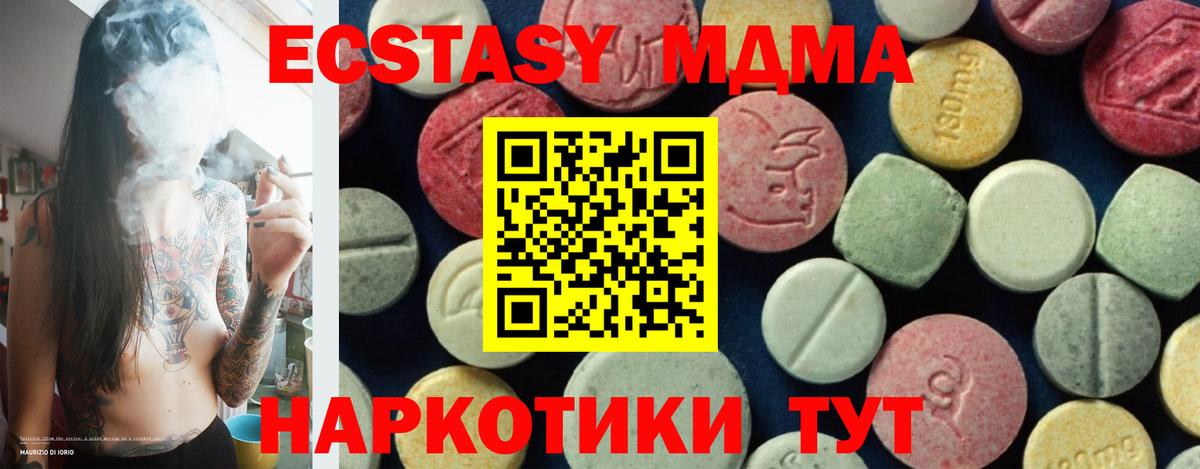 MDMA кристаллы  MDMA VHQ  Крымск  Вход с VPN 