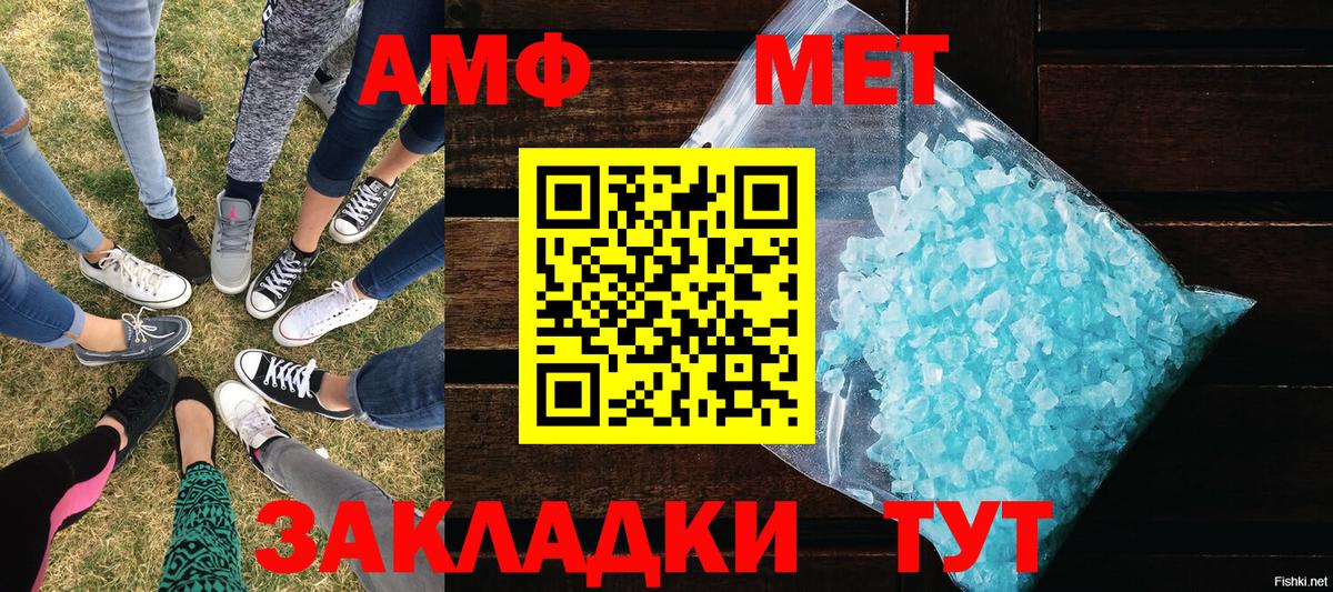 Первитин  Вход с VPN  Крымск  МЕТАМФЕТАМИН витя 