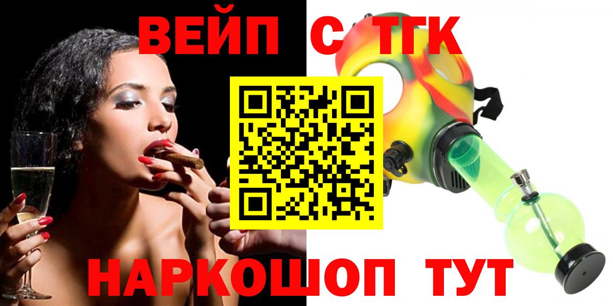 Дистиллят ТГК THC oil Крымск