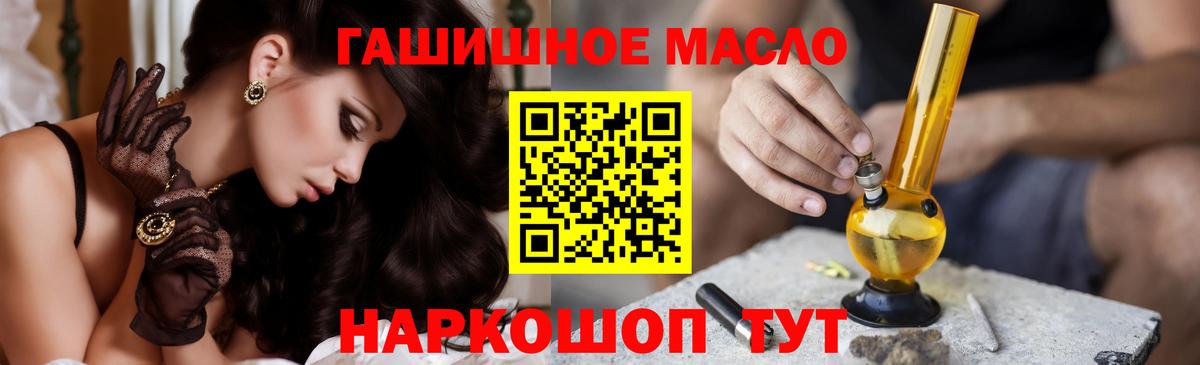 Крымск  ТГК вейп с тгк  Вход с VPN 