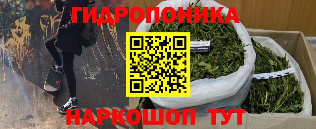 Каннабис VHQ  Шишки марихуана семена  Крымск  МАРИХУАНА Bruce Banner  Вход с VPN 